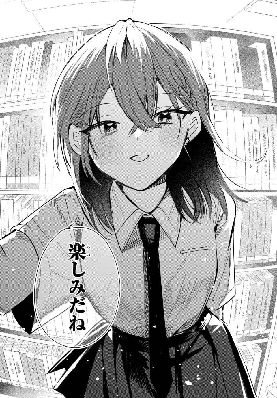 Osoraku Kanojo wa Ore no Aniki o Neratteru - Chapter 26 - Page 19