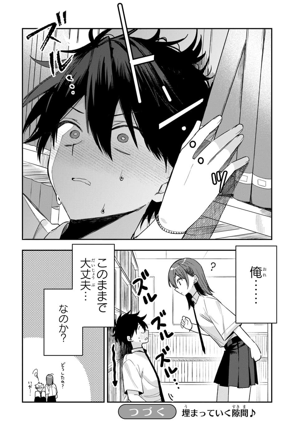 Osoraku Kanojo wa Ore no Aniki o Neratteru - Chapter 26 - Page 20