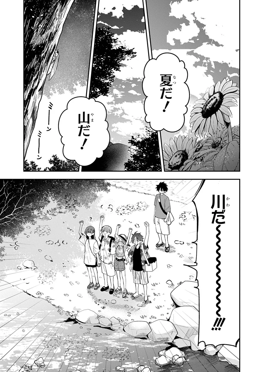 Osoraku Kanojo wa Ore no Aniki o Neratteru - Chapter 27 - Page 1