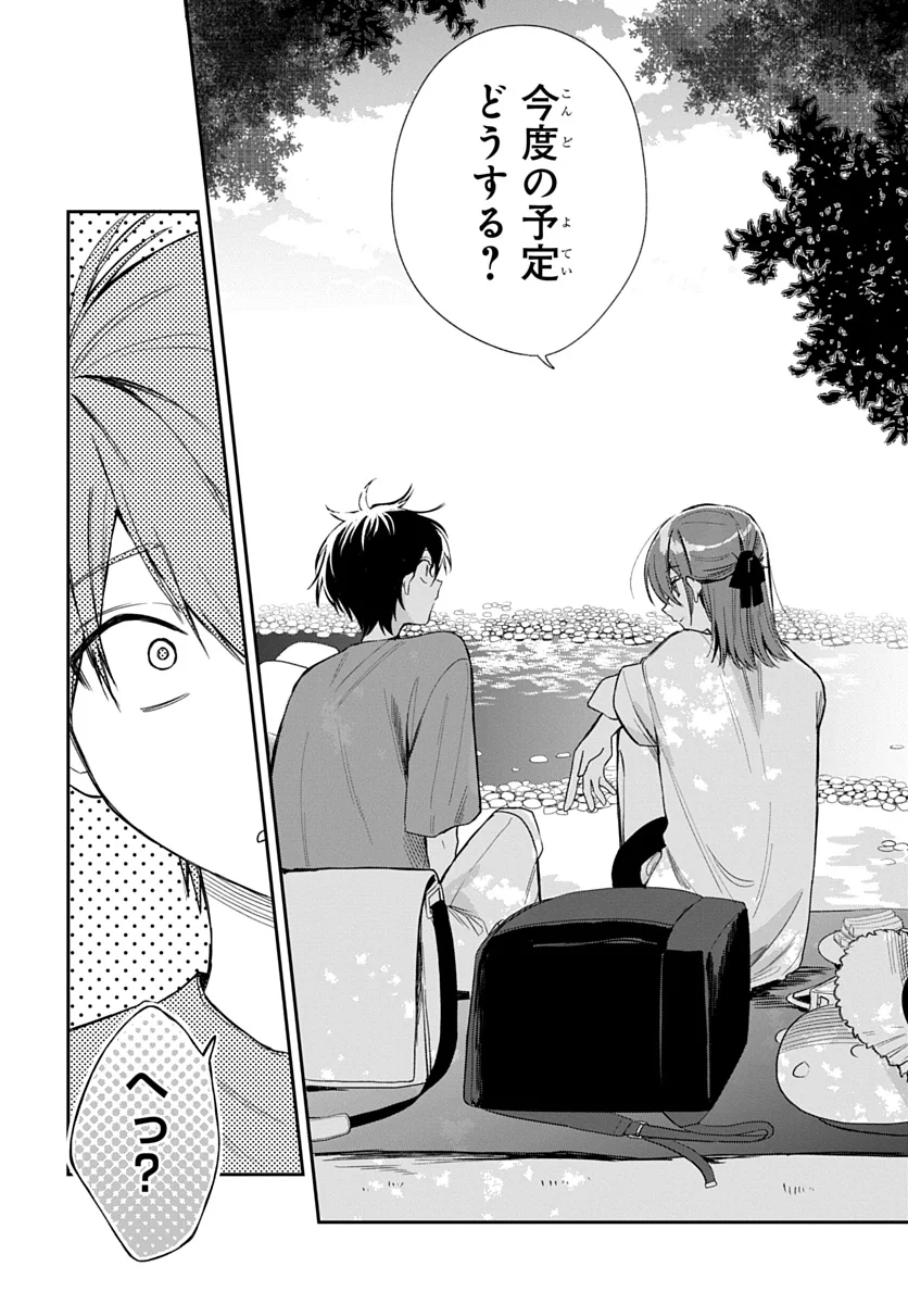 Osoraku Kanojo wa Ore no Aniki o Neratteru - Chapter 27 - Page 12