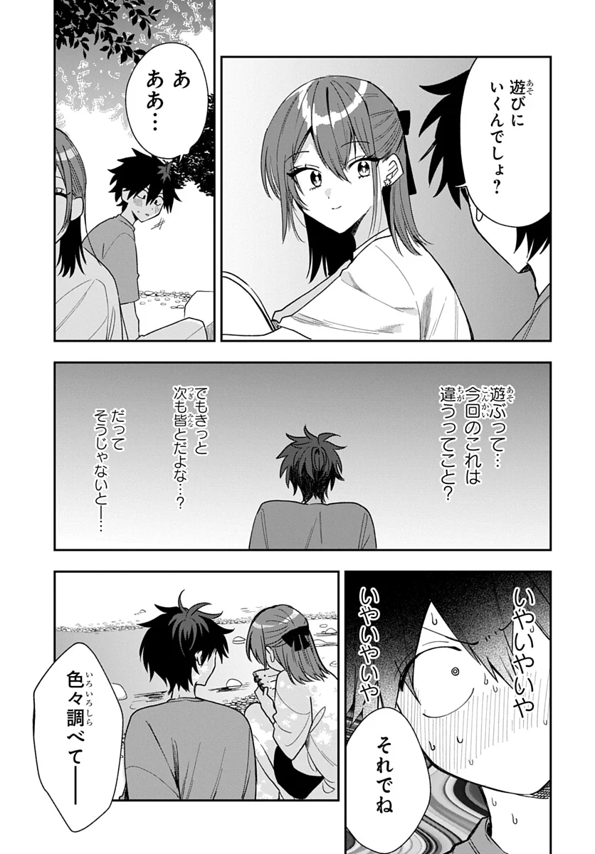 Osoraku Kanojo wa Ore no Aniki o Neratteru - Chapter 27 - Page 13