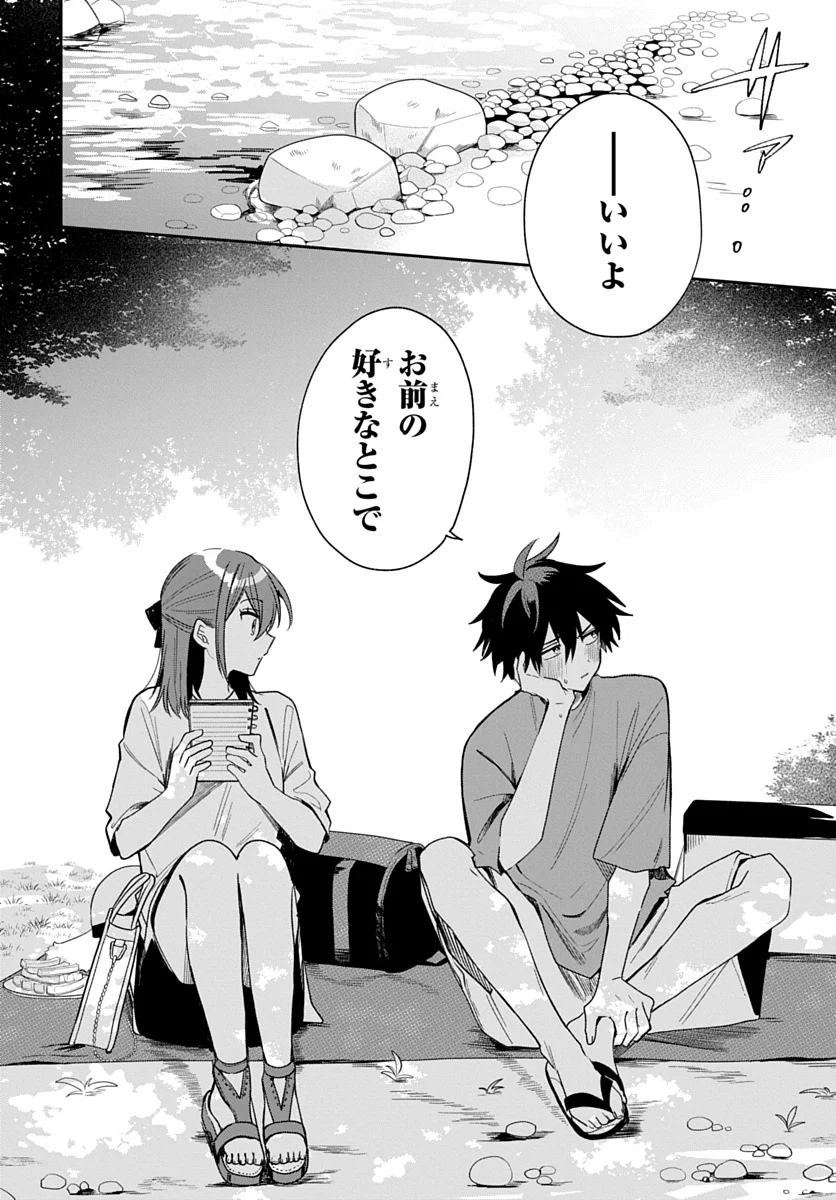 Osoraku Kanojo wa Ore no Aniki o Neratteru - Chapter 27 - Page 16