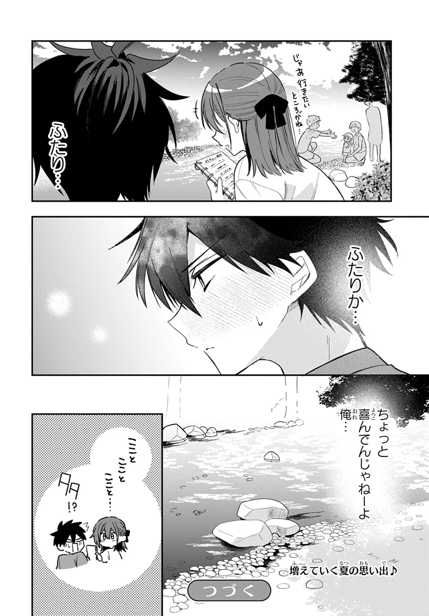 Osoraku Kanojo wa Ore no Aniki o Neratteru - Chapter 27 - Page 18