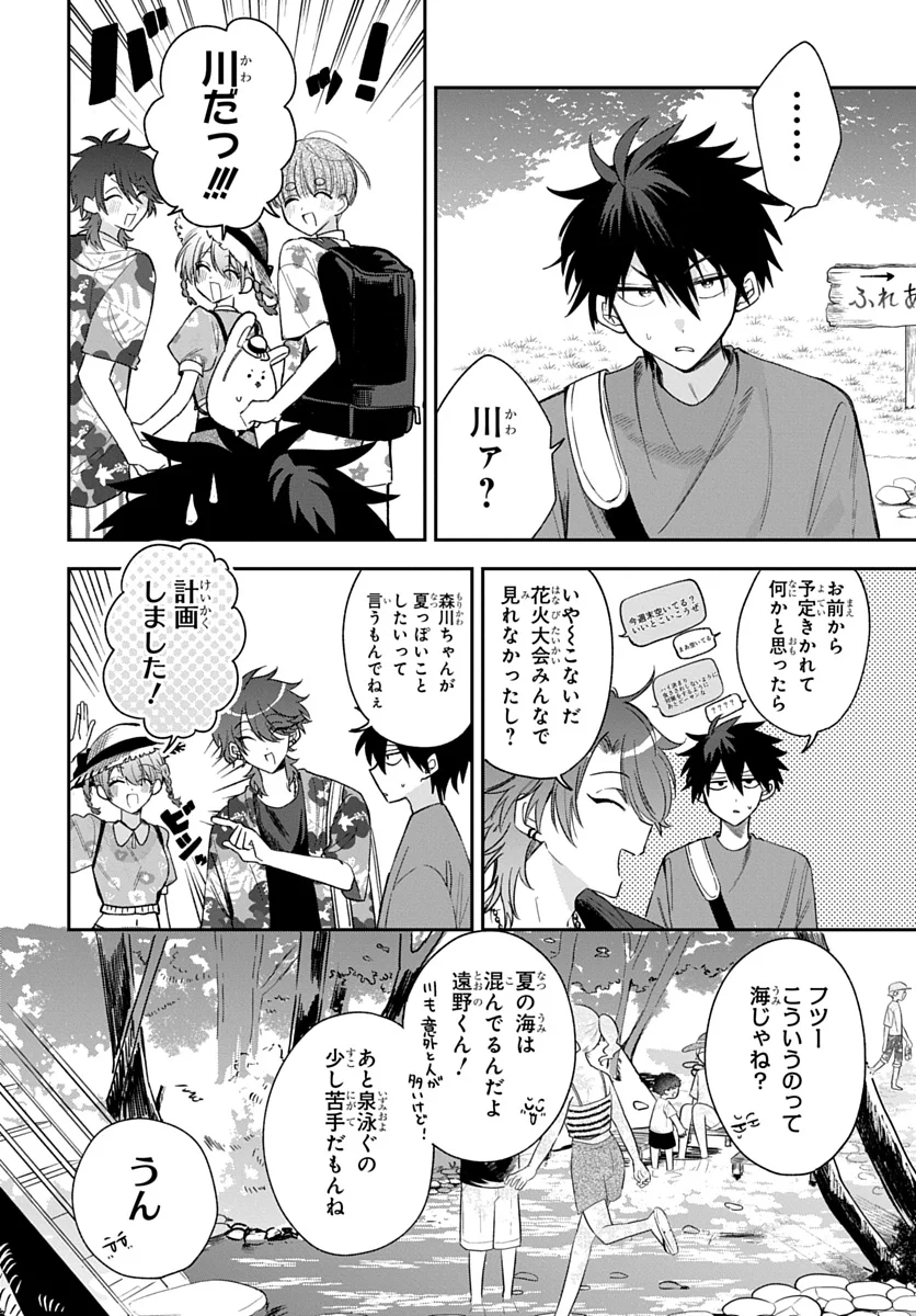 Osoraku Kanojo wa Ore no Aniki o Neratteru - Chapter 27 - Page 2