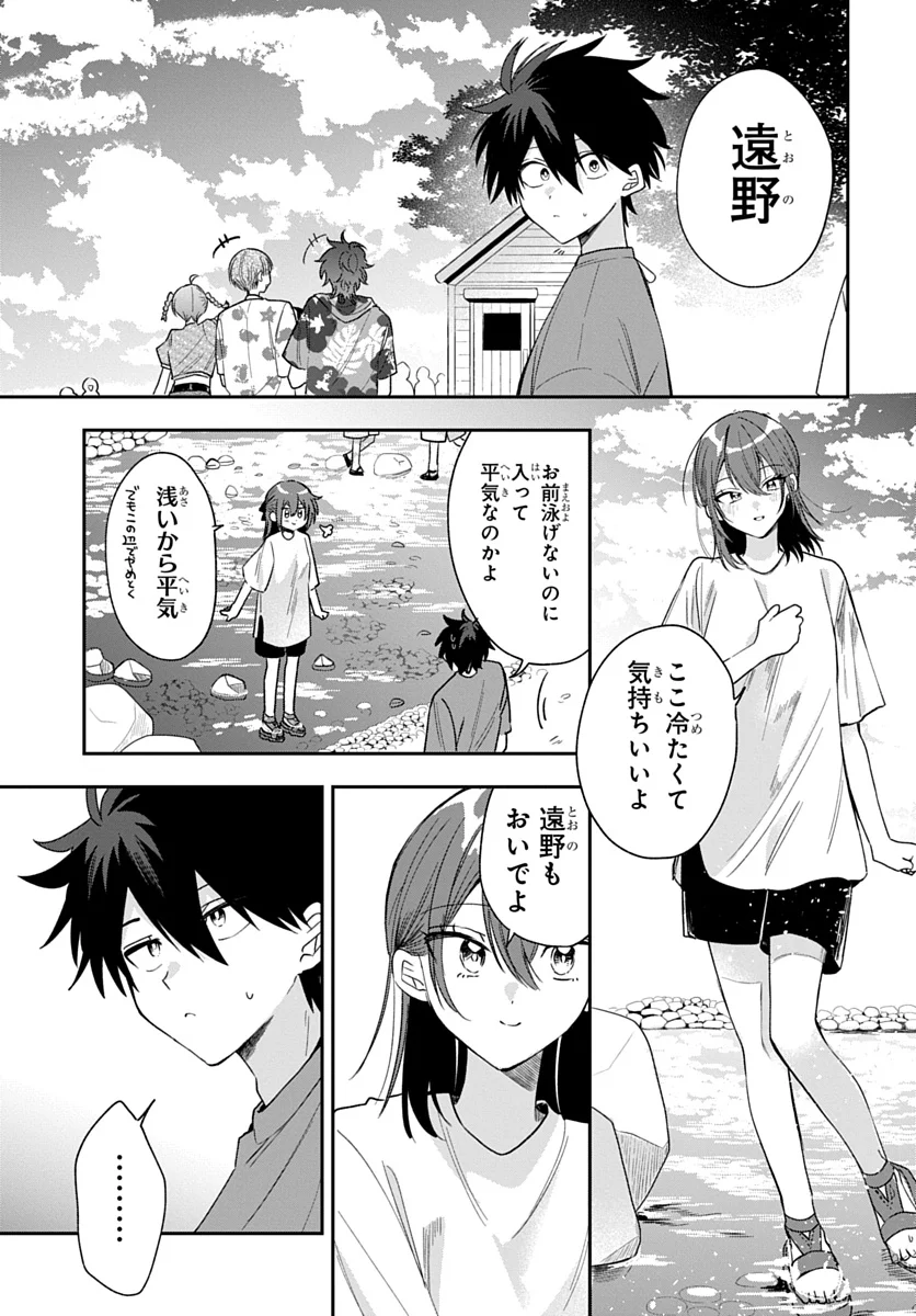 Osoraku Kanojo wa Ore no Aniki o Neratteru - Chapter 27 - Page 5
