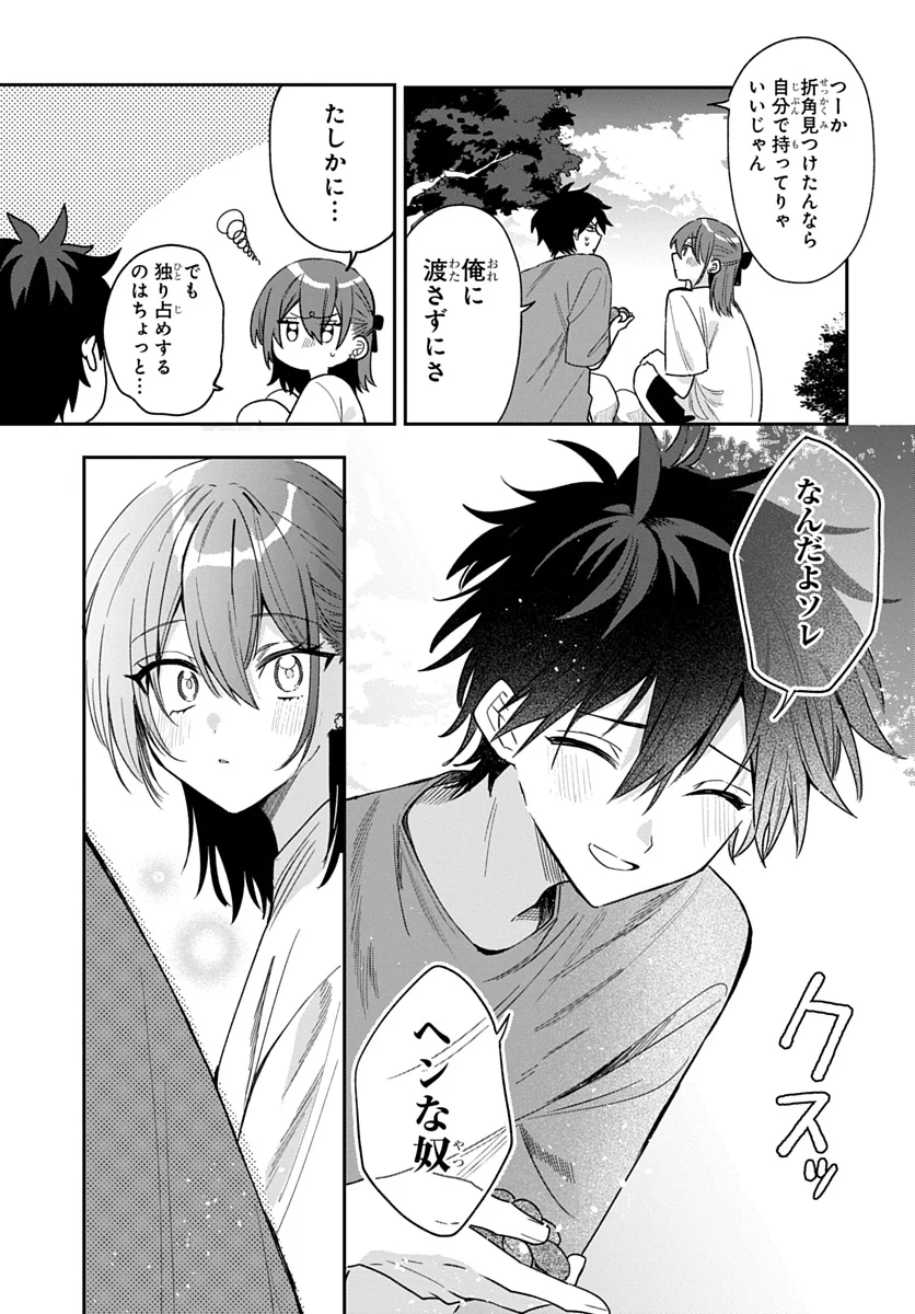 Osoraku Kanojo wa Ore no Aniki o Neratteru - Chapter 27 - Page 7