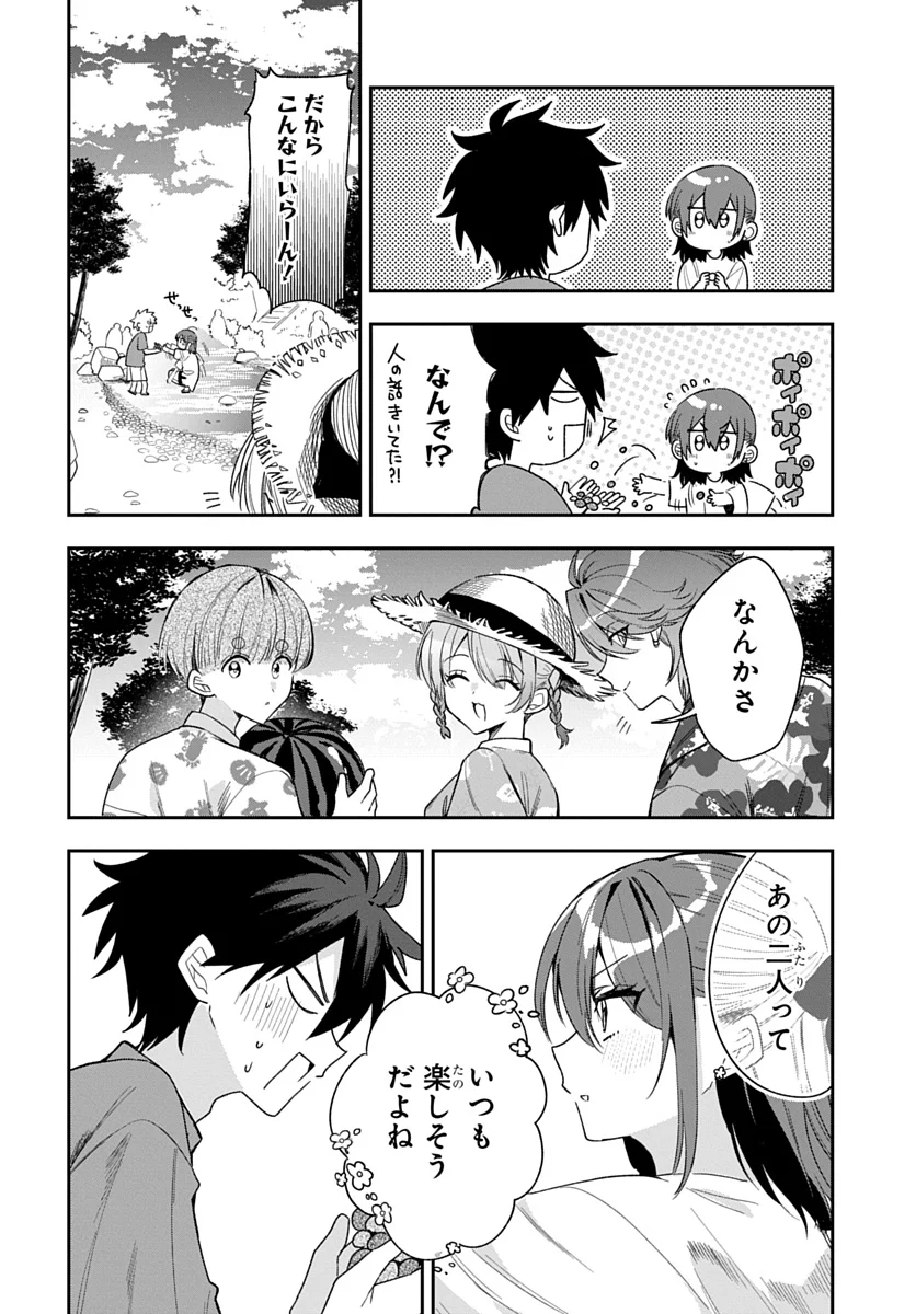 Osoraku Kanojo wa Ore no Aniki o Neratteru - Chapter 27 - Page 8