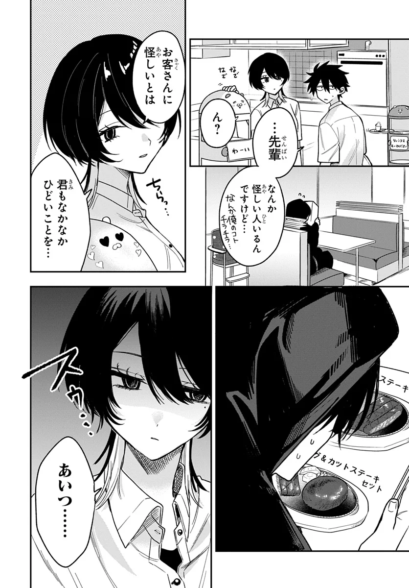 Osoraku Kanojo wa Ore no Aniki o Neratteru - Chapter 28 - Page 10