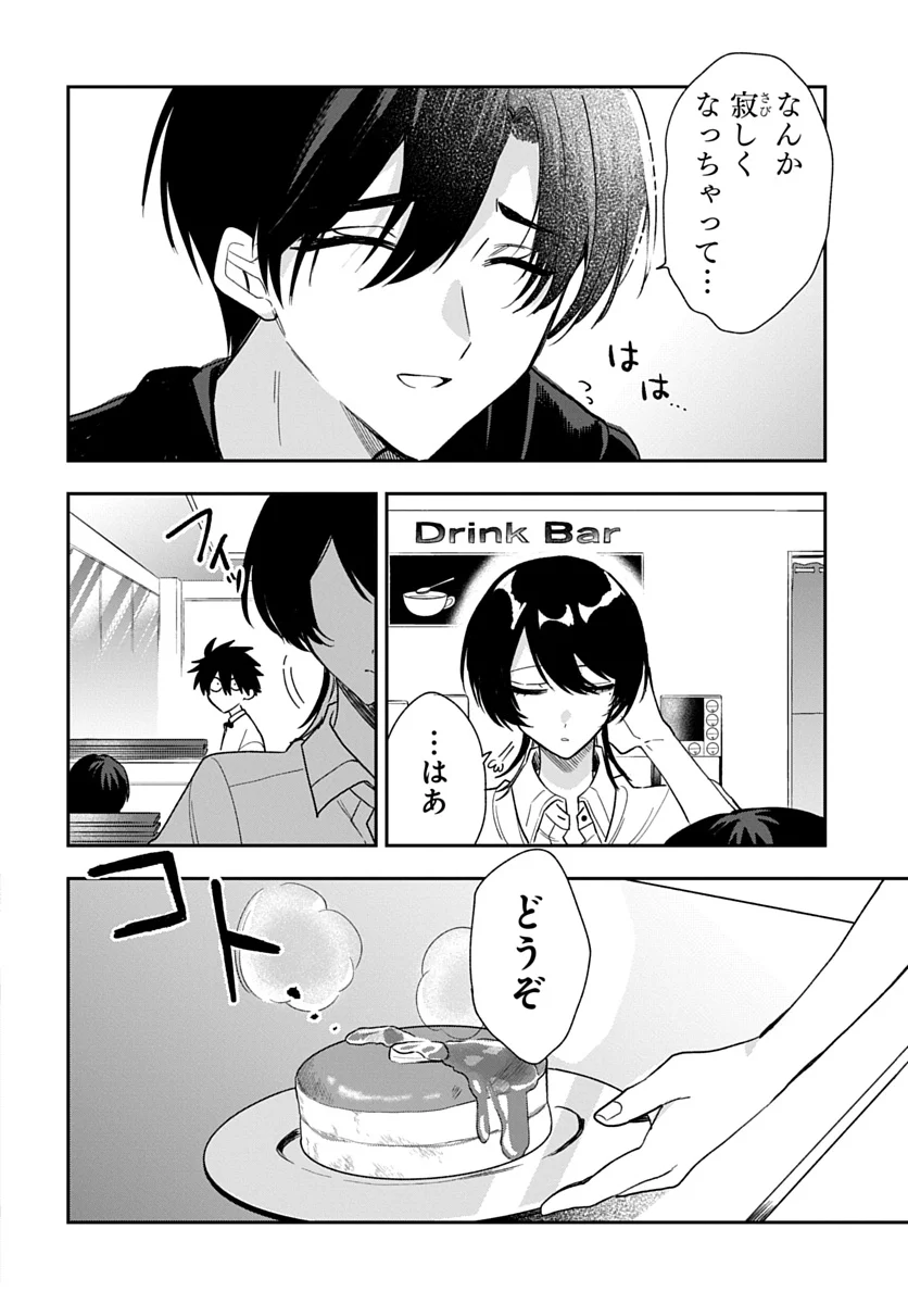 Osoraku Kanojo wa Ore no Aniki o Neratteru - Chapter 28 - Page 14