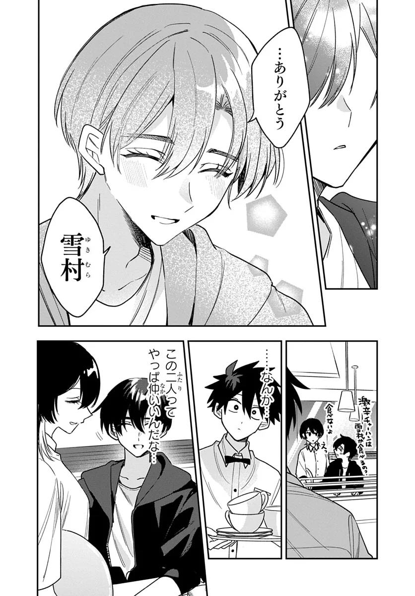 Osoraku Kanojo wa Ore no Aniki o Neratteru - Chapter 28 - Page 16