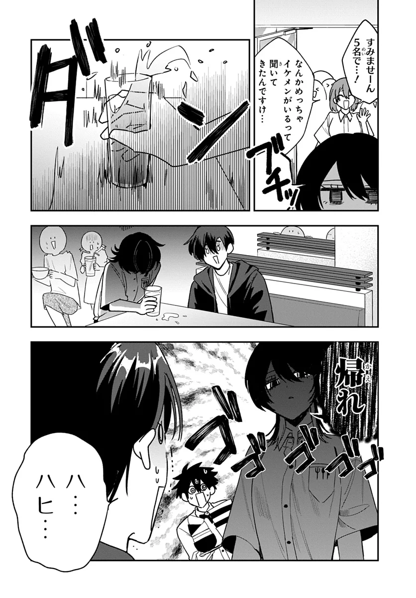 Osoraku Kanojo wa Ore no Aniki o Neratteru - Chapter 28 - Page 18