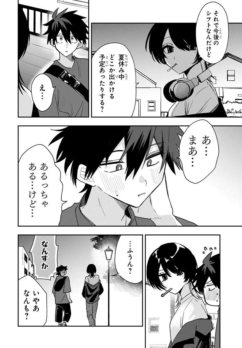 Osoraku Kanojo wa Ore no Aniki o Neratteru - Chapter 28 - Page 20