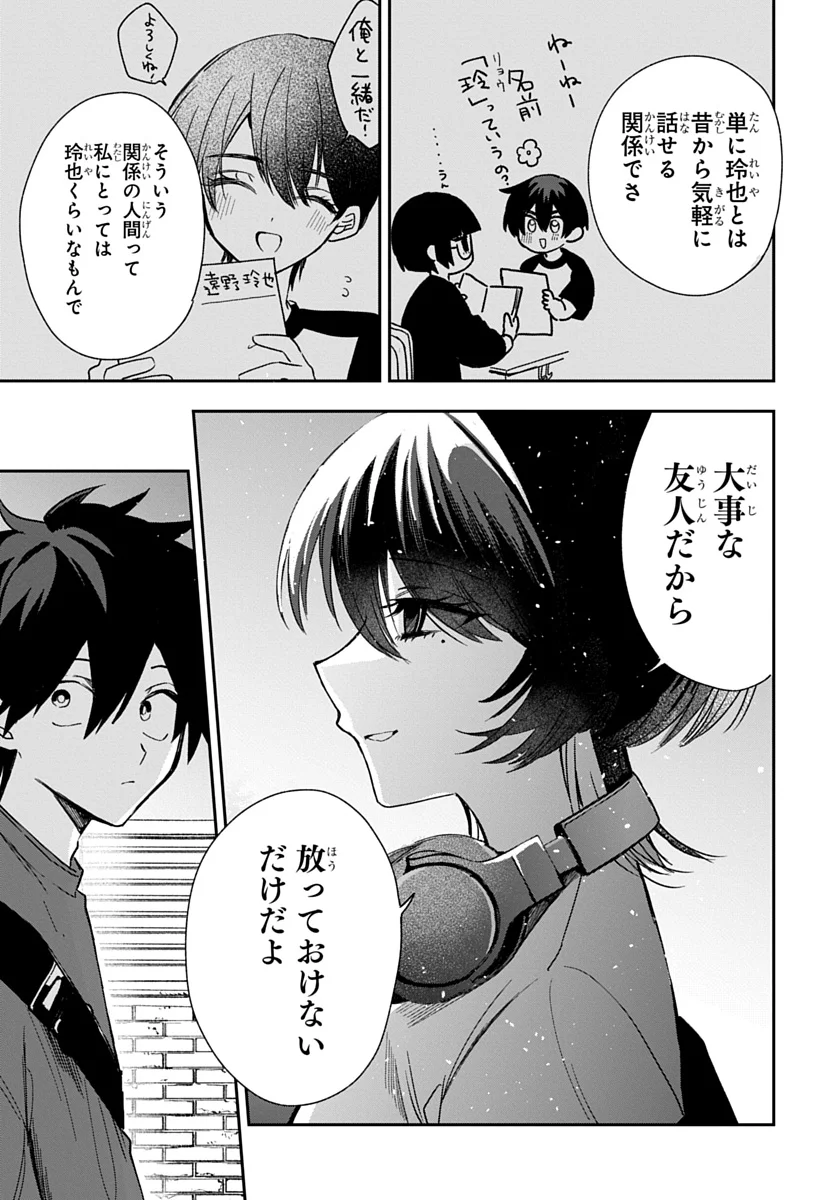 Osoraku Kanojo wa Ore no Aniki o Neratteru - Chapter 28 - Page 23