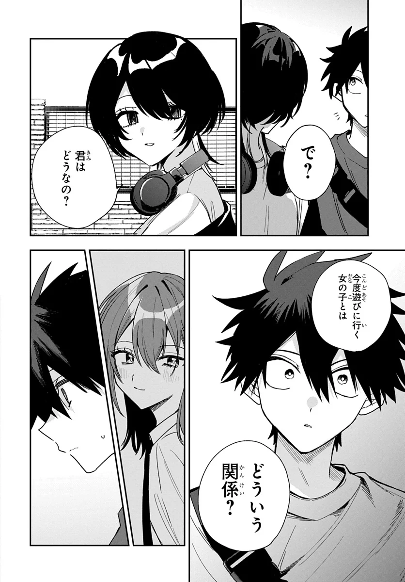 Osoraku Kanojo wa Ore no Aniki o Neratteru - Chapter 28 - Page 24