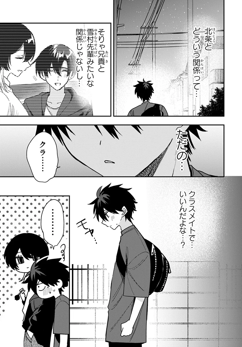 Osoraku Kanojo wa Ore no Aniki o Neratteru - Chapter 28 - Page 25