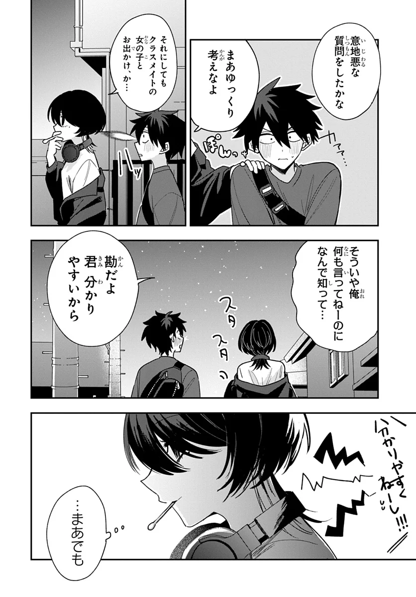 Osoraku Kanojo wa Ore no Aniki o Neratteru - Chapter 28 - Page 26