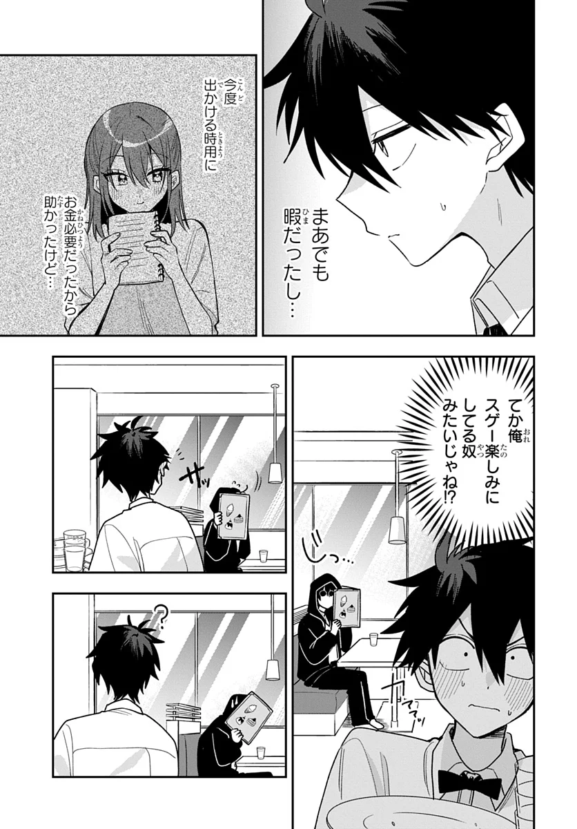 Osoraku Kanojo wa Ore no Aniki o Neratteru - Chapter 28 - Page 9