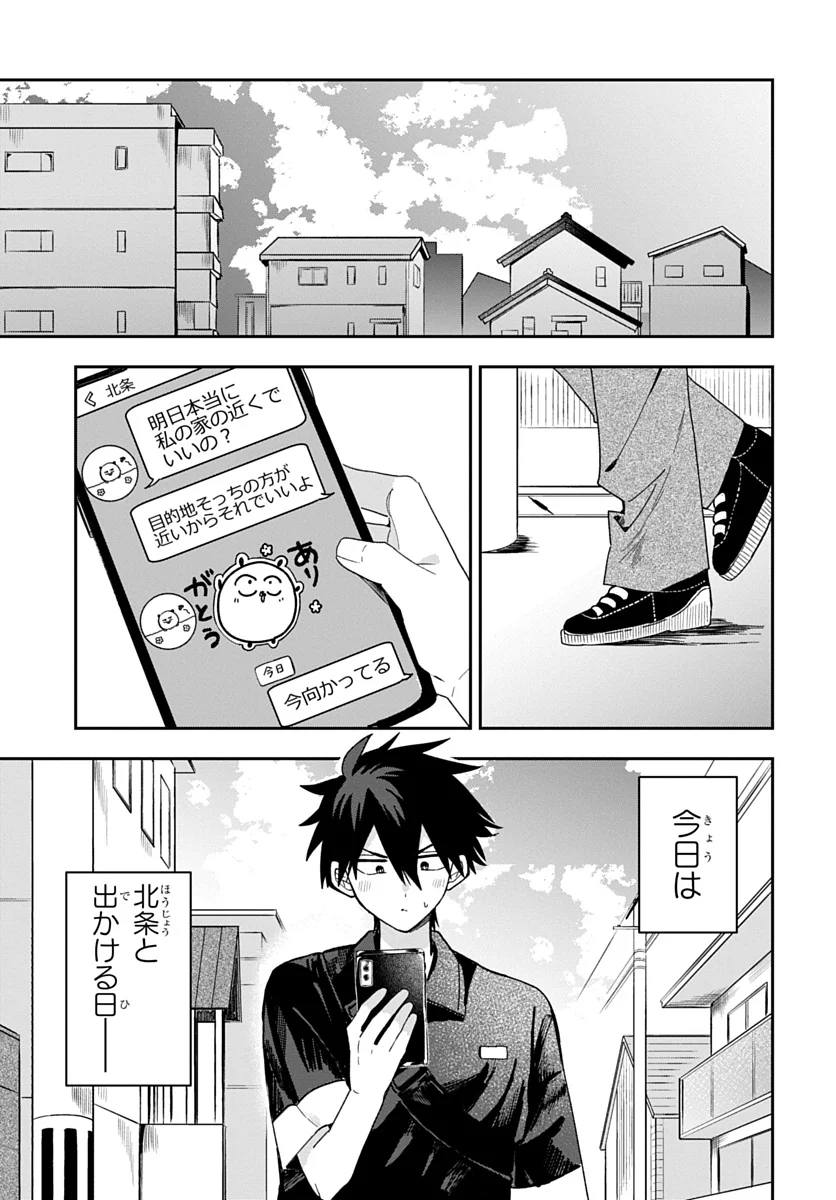 Osoraku Kanojo wa Ore no Aniki o Neratteru - Chapter 29 - Page 1