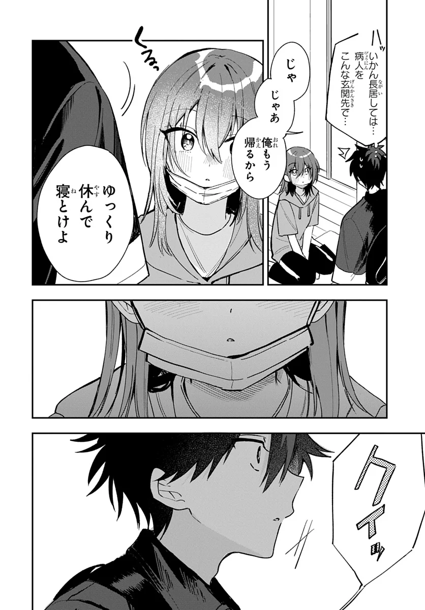 Osoraku Kanojo wa Ore no Aniki o Neratteru - Chapter 29 - Page 10