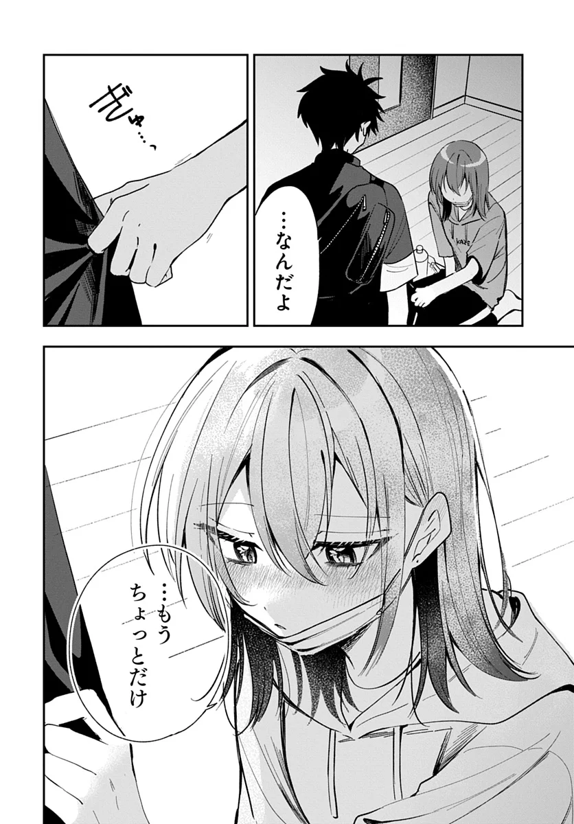 Osoraku Kanojo wa Ore no Aniki o Neratteru - Chapter 29 - Page 12