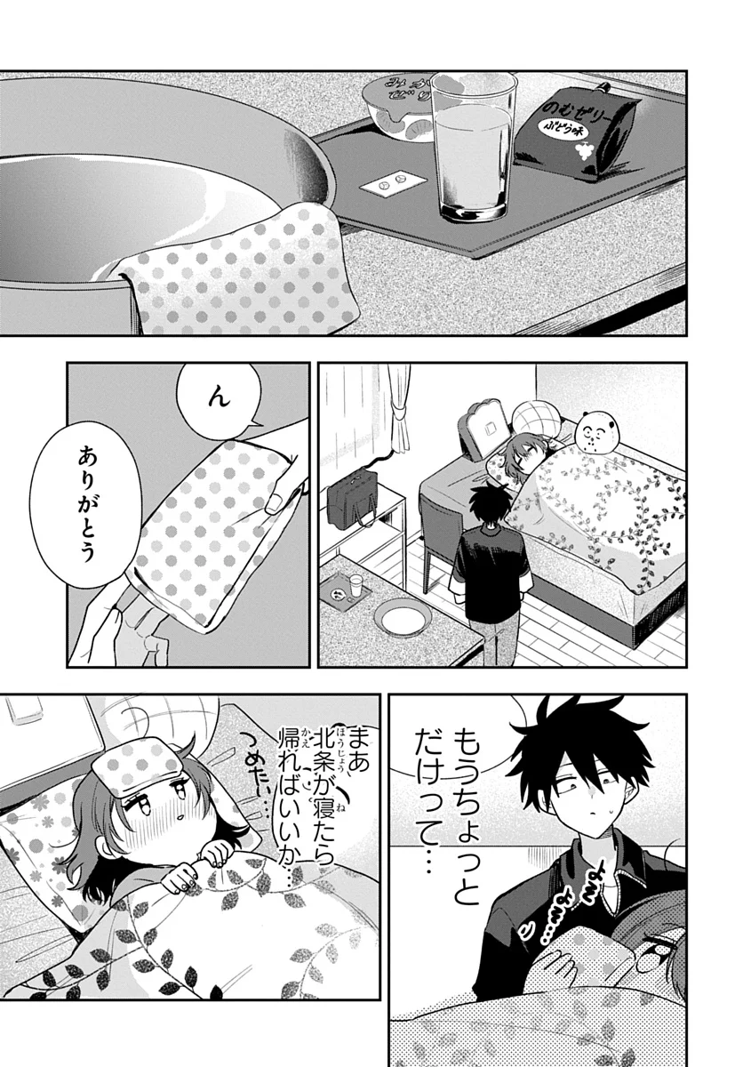 Osoraku Kanojo wa Ore no Aniki o Neratteru - Chapter 29 - Page 13