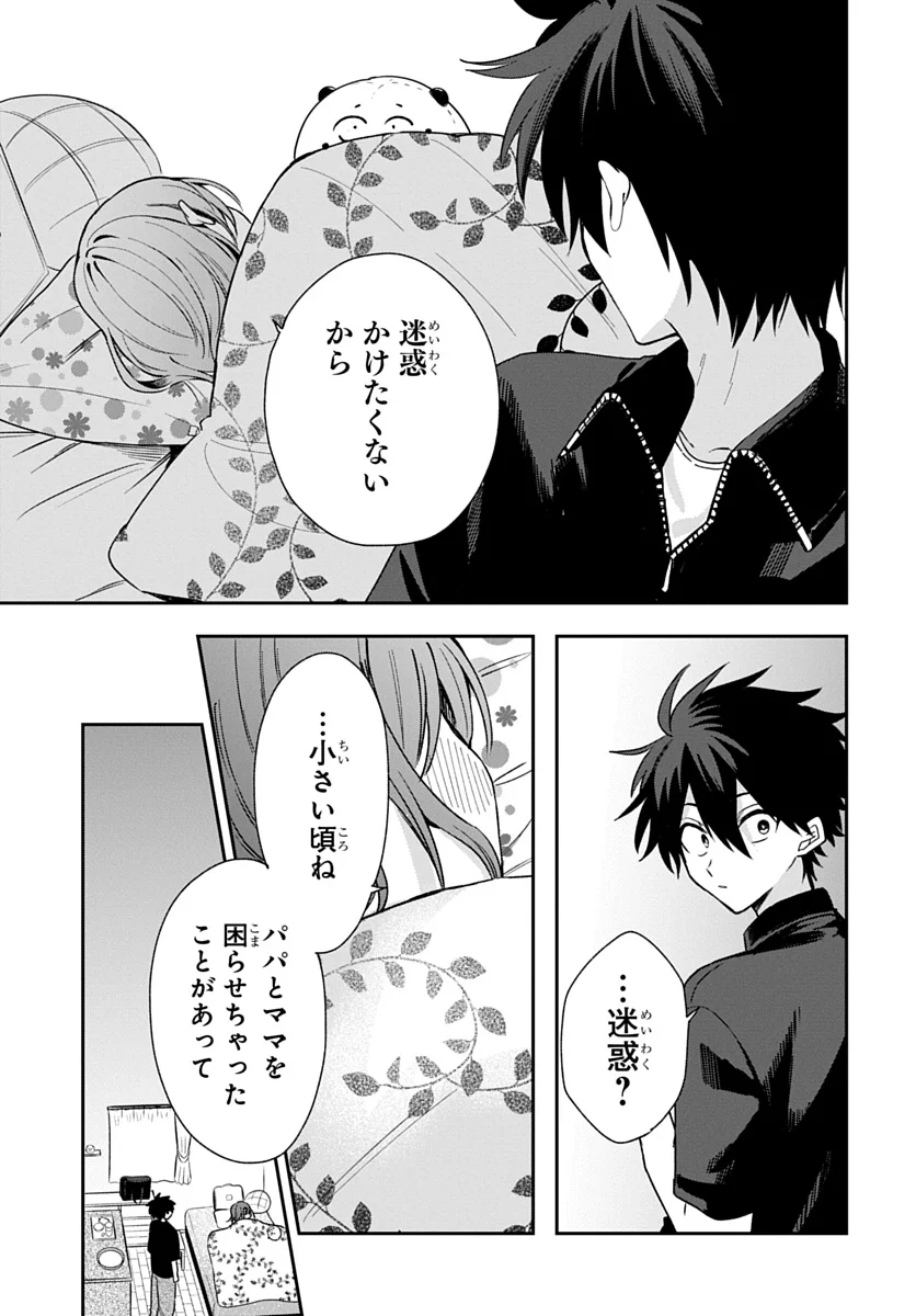 Osoraku Kanojo wa Ore no Aniki o Neratteru - Chapter 29 - Page 17