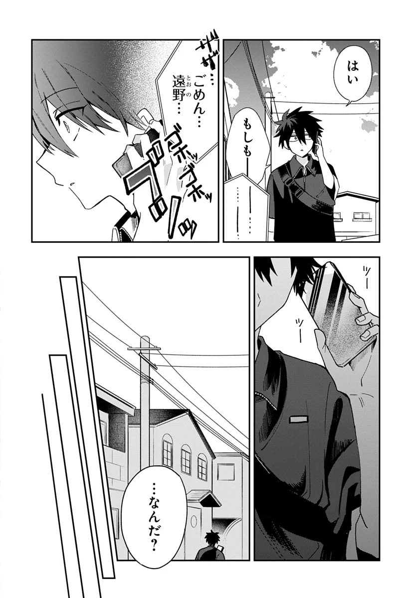 Osoraku Kanojo wa Ore no Aniki o Neratteru - Chapter 29 - Page 4
