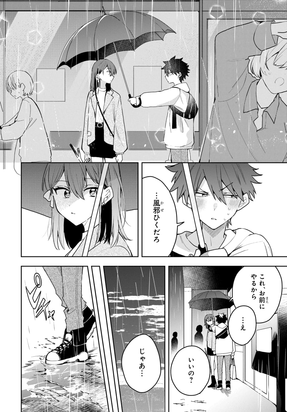 Osoraku Kanojo wa Ore no Aniki o Neratteru - Chapter 3 - Page 10
