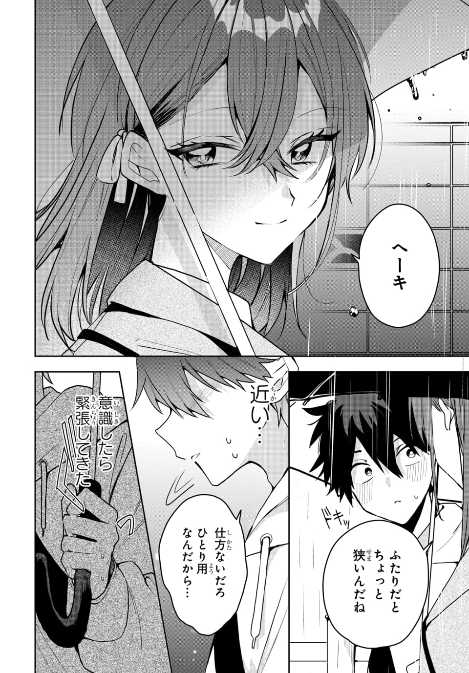 Osoraku Kanojo wa Ore no Aniki o Neratteru - Chapter 3 - Page 12