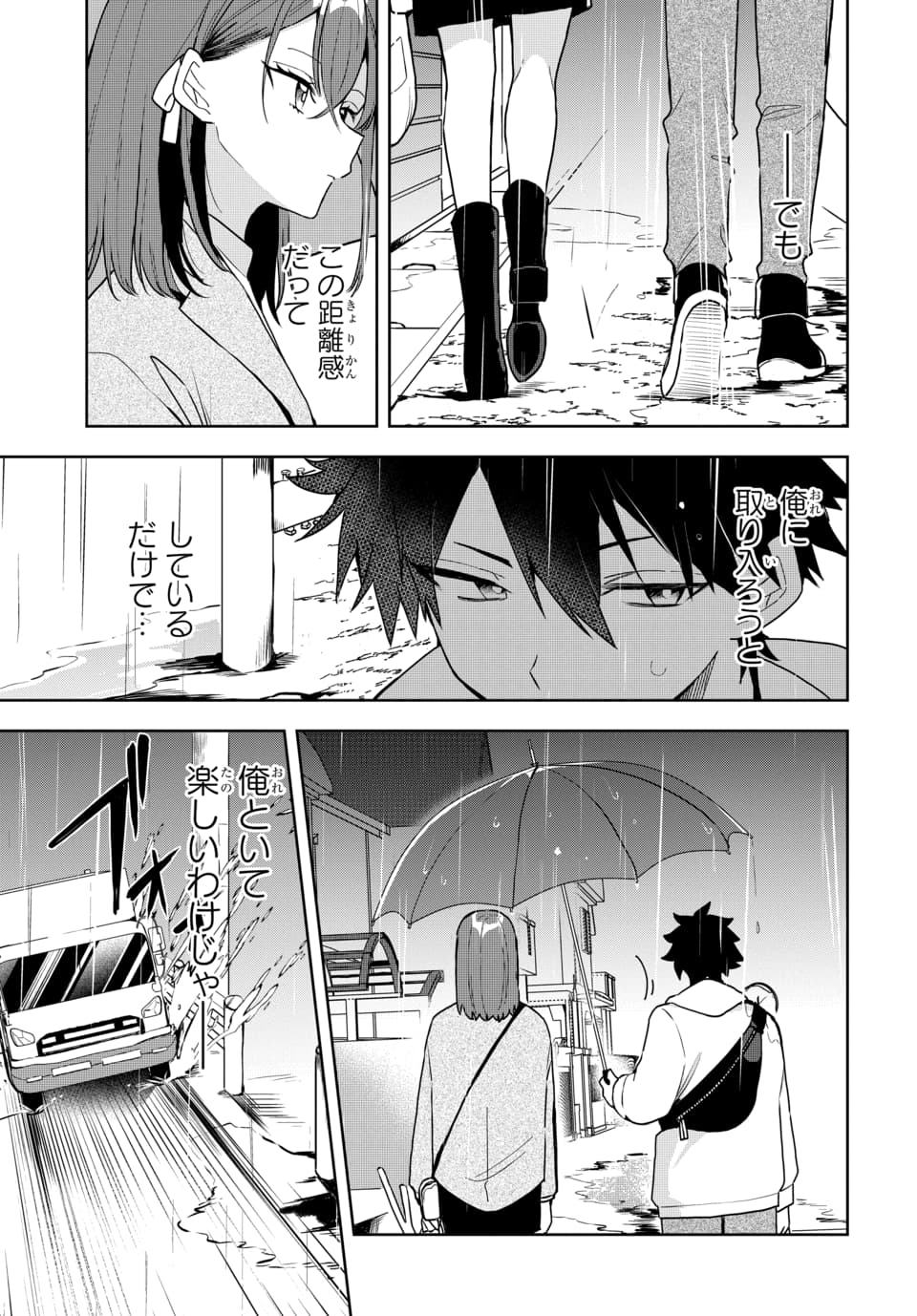 Osoraku Kanojo wa Ore no Aniki o Neratteru - Chapter 3 - Page 13