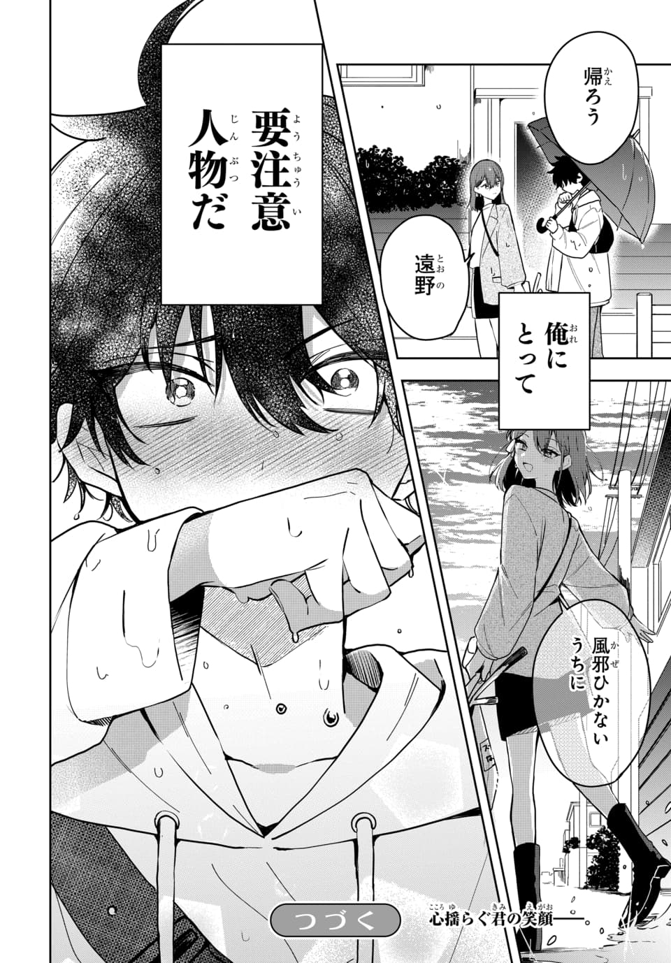 Osoraku Kanojo wa Ore no Aniki o Neratteru - Chapter 3 - Page 18