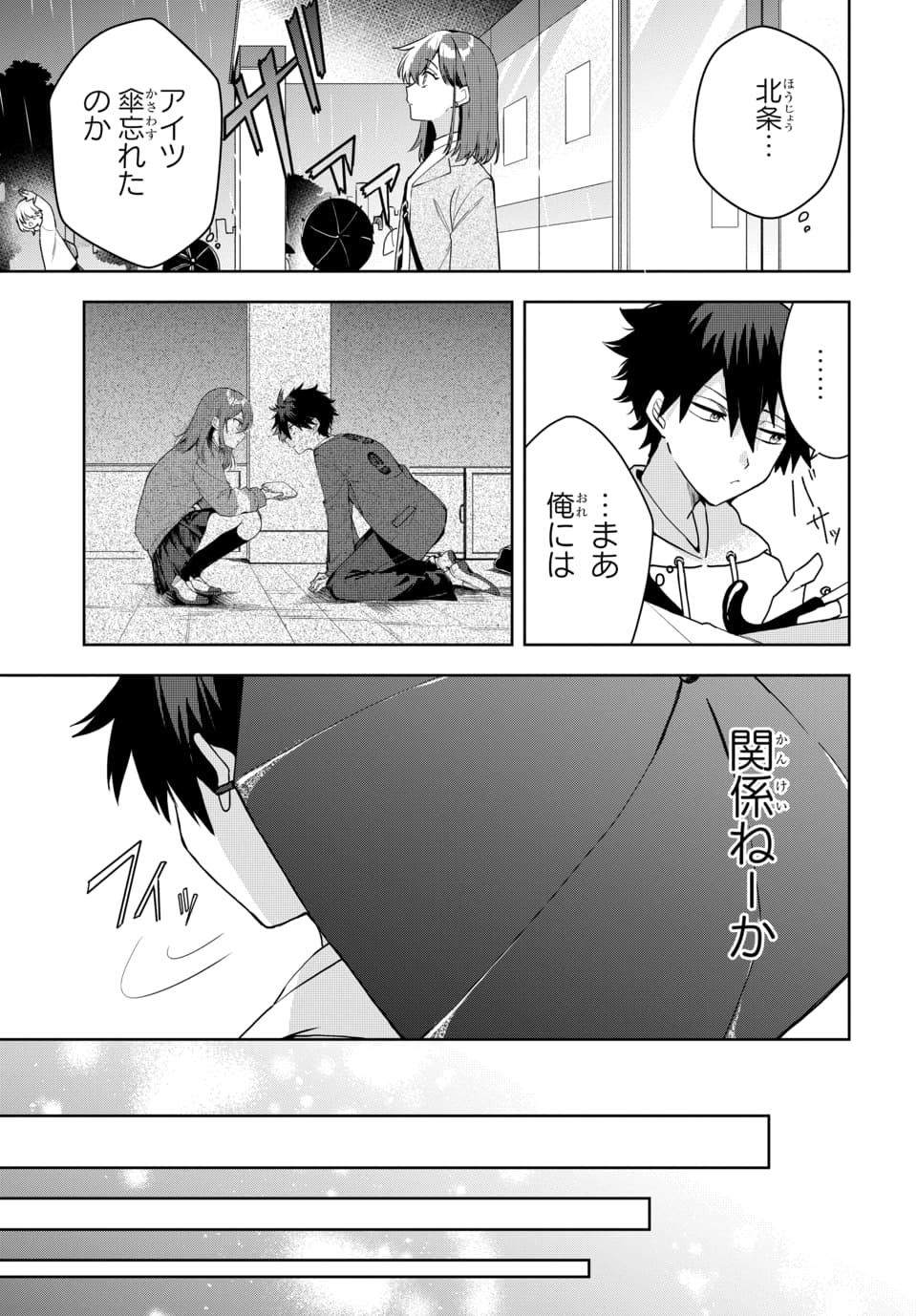 Osoraku Kanojo wa Ore no Aniki o Neratteru - Chapter 3 - Page 9