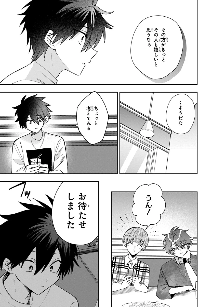 Osoraku Kanojo wa Ore no Aniki o Neratteru - Chapter 30 - Page 15
