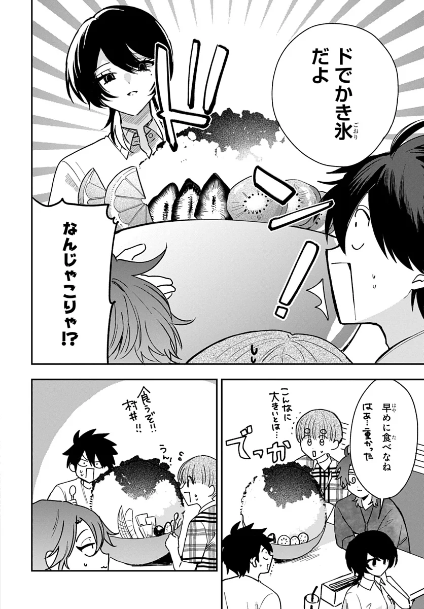 Osoraku Kanojo wa Ore no Aniki o Neratteru - Chapter 30 - Page 16