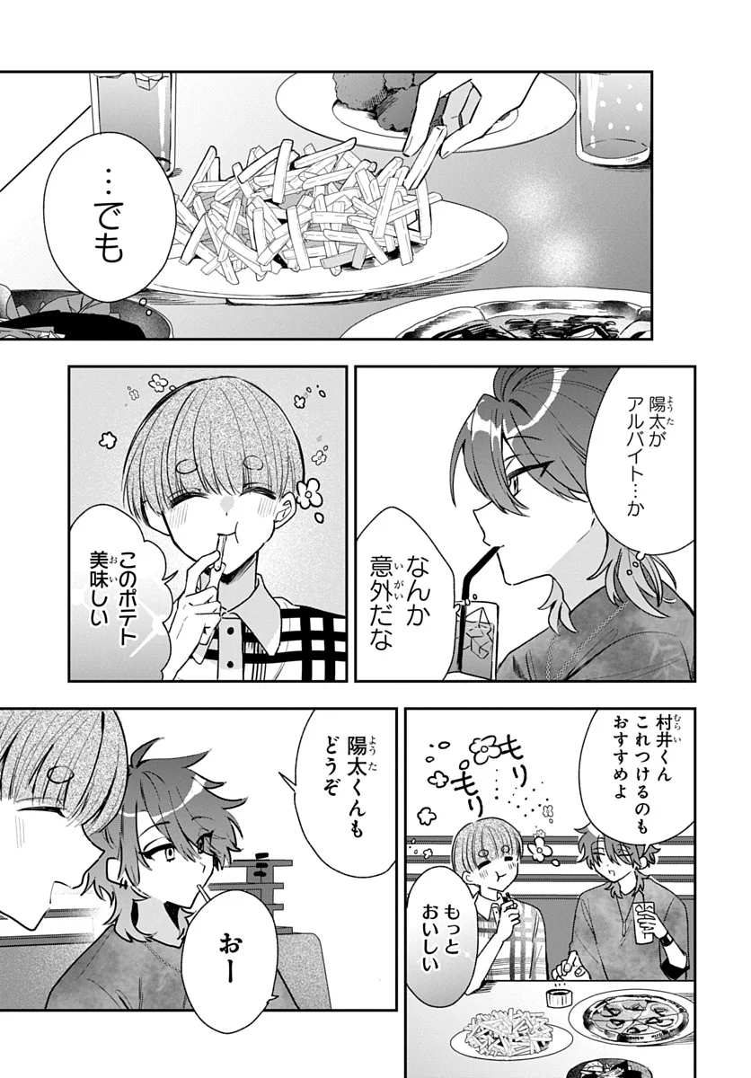 Osoraku Kanojo wa Ore no Aniki o Neratteru - Chapter 30 - Page 5