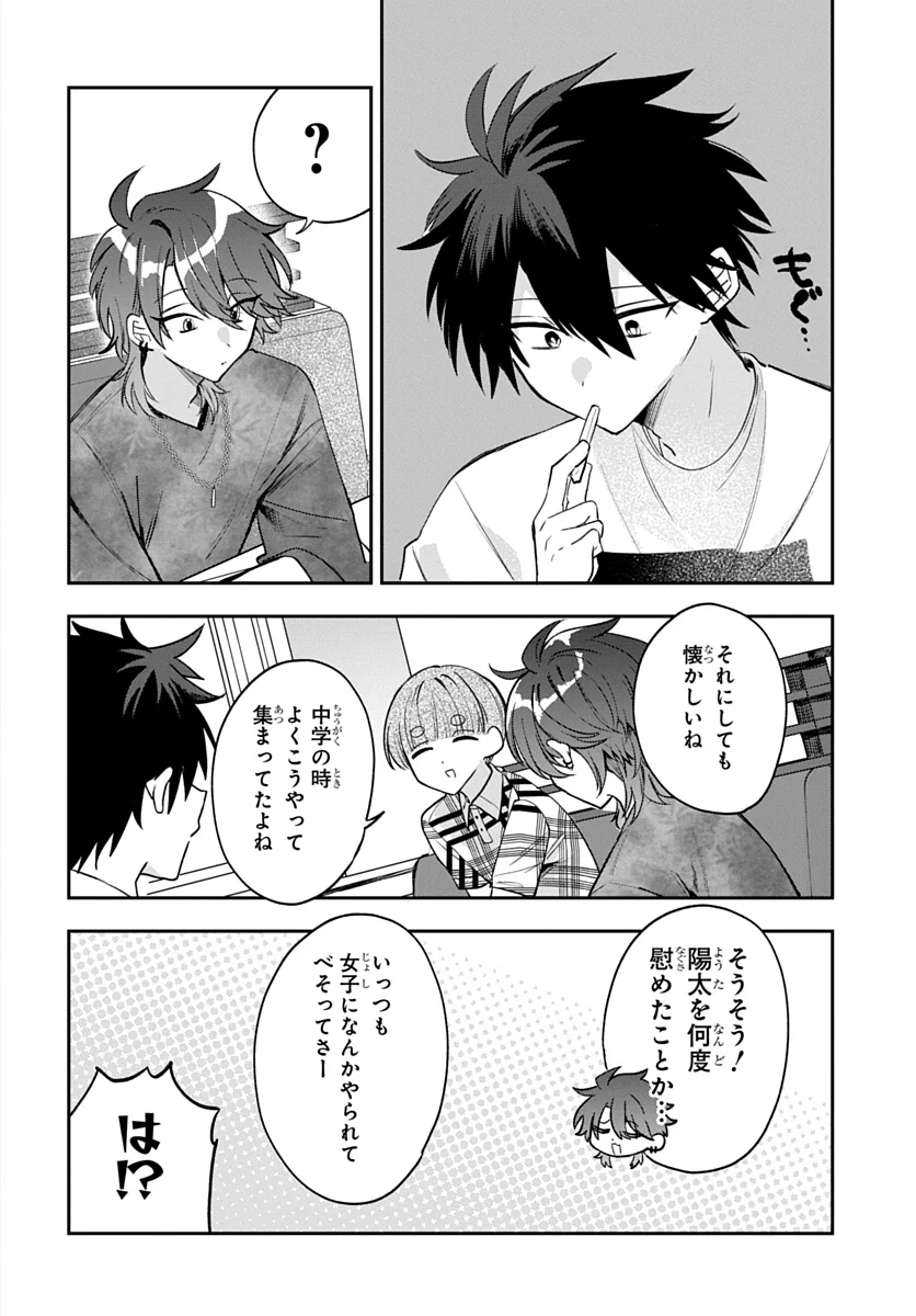 Osoraku Kanojo wa Ore no Aniki o Neratteru - Chapter 30 - Page 6