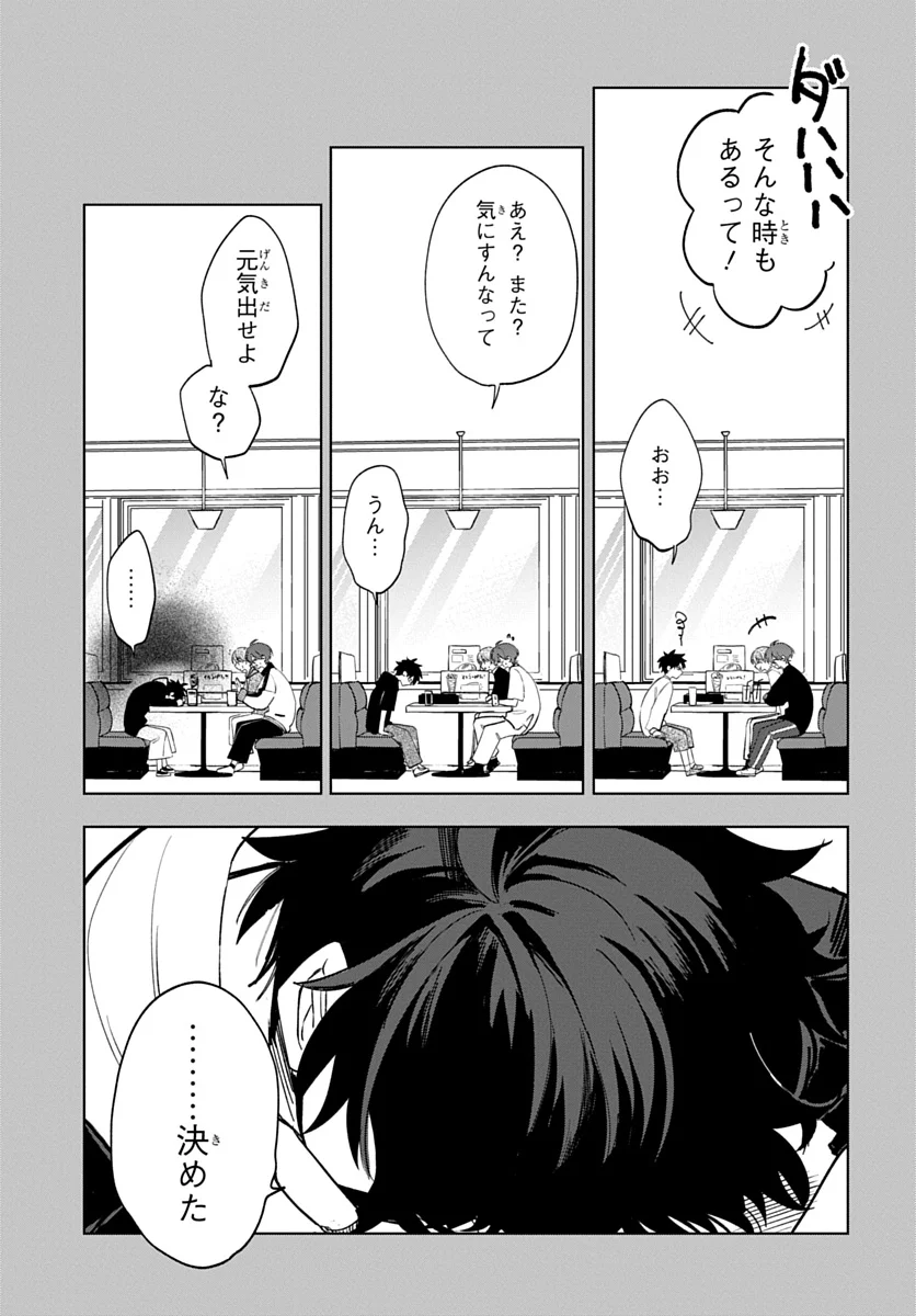 Osoraku Kanojo wa Ore no Aniki o Neratteru - Chapter 30 - Page 7
