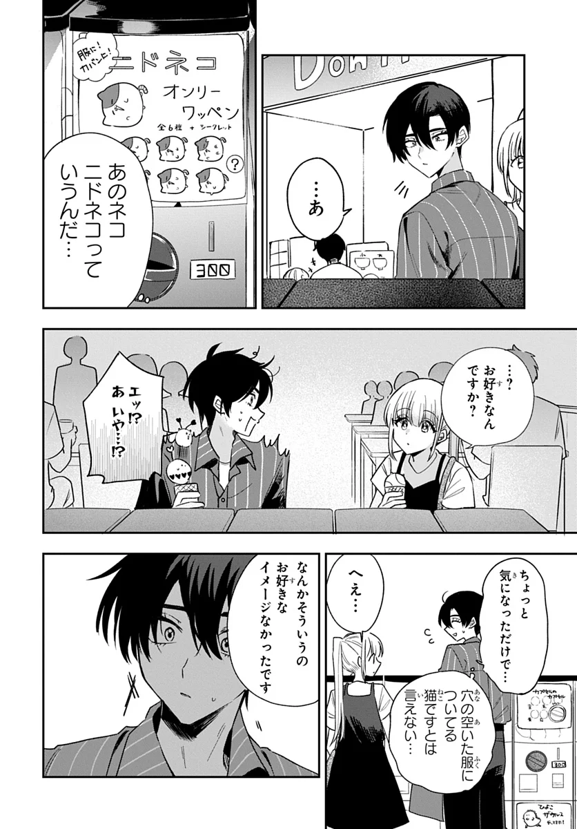 Osoraku Kanojo wa Ore no Aniki o Neratteru - Chapter 31 - Page 16