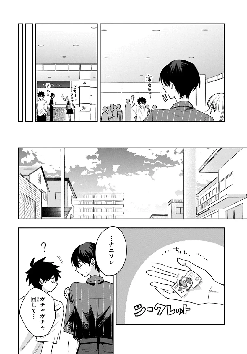 Osoraku Kanojo wa Ore no Aniki o Neratteru - Chapter 31 - Page 18