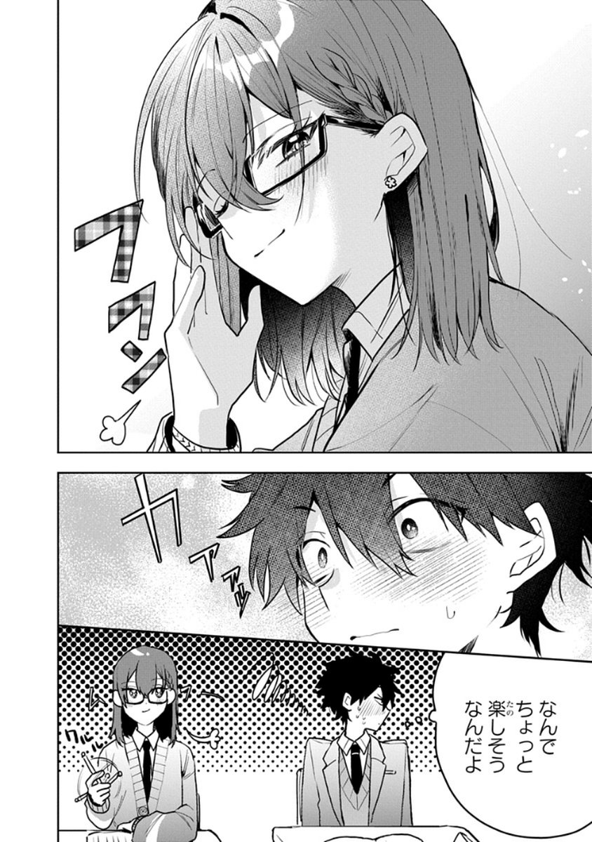 Osoraku Kanojo wa Ore no Aniki o Neratteru - Chapter 4 - Page 12