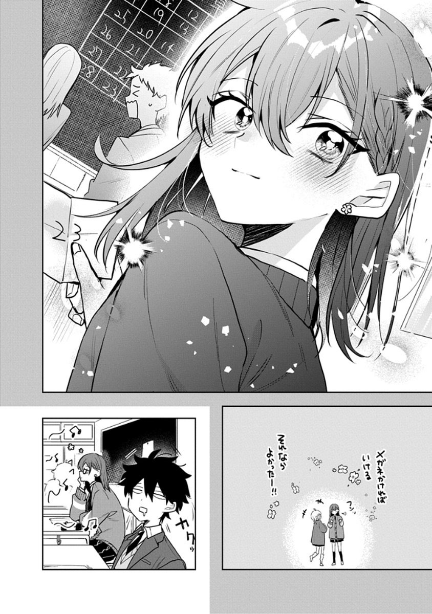 Osoraku Kanojo wa Ore no Aniki o Neratteru - Chapter 4 - Page 16