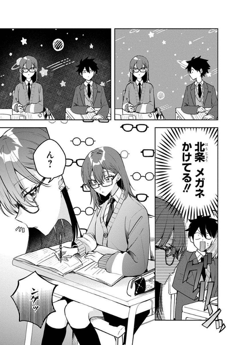 Osoraku Kanojo wa Ore no Aniki o Neratteru - Chapter 4 - Page 7
