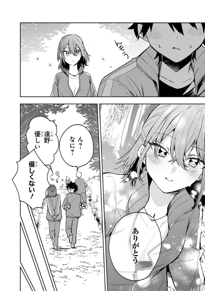 Osoraku Kanojo wa Ore no Aniki o Neratteru - Chapter 5 - Page 10
