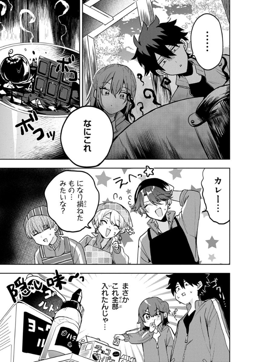 Osoraku Kanojo wa Ore no Aniki o Neratteru - Chapter 5 - Page 11