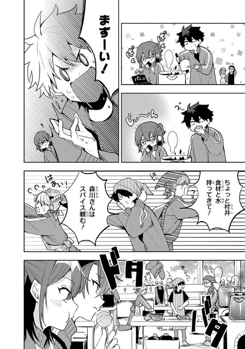 Osoraku Kanojo wa Ore no Aniki o Neratteru - Chapter 5 - Page 12