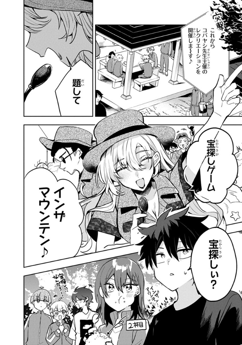 Osoraku Kanojo wa Ore no Aniki o Neratteru - Chapter 5 - Page 18