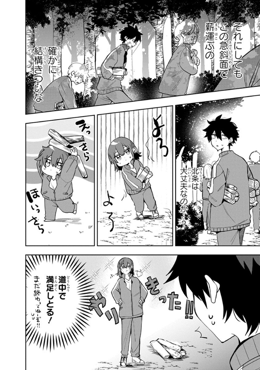 Osoraku Kanojo wa Ore no Aniki o Neratteru - Chapter 5 - Page 6