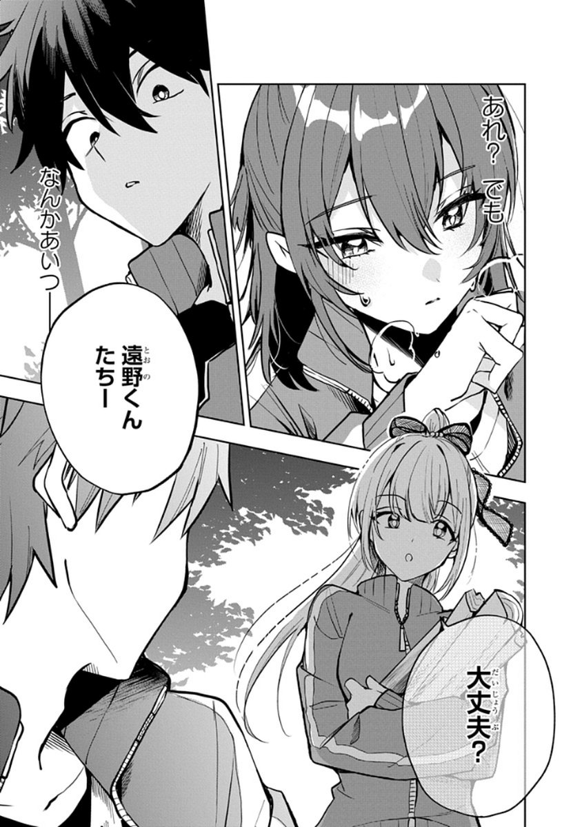 Osoraku Kanojo wa Ore no Aniki o Neratteru - Chapter 5 - Page 7