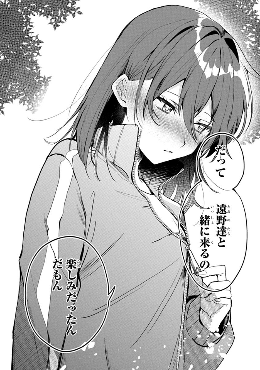 Osoraku Kanojo wa Ore no Aniki o Neratteru - Chapter 6 - Page 12