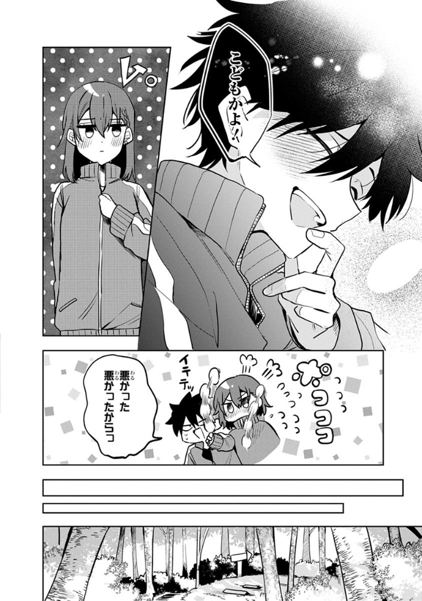 Osoraku Kanojo wa Ore no Aniki o Neratteru - Chapter 6 - Page 14